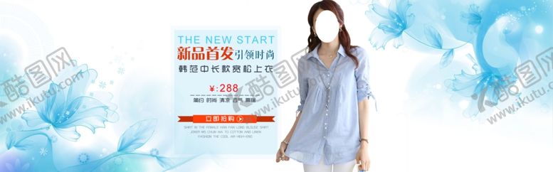 编号：81471706272037062269【酷图网】源文件下载-服装