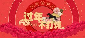 春节主图