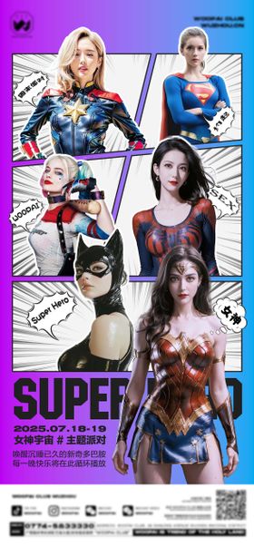 酒吧宇宙Disco派对