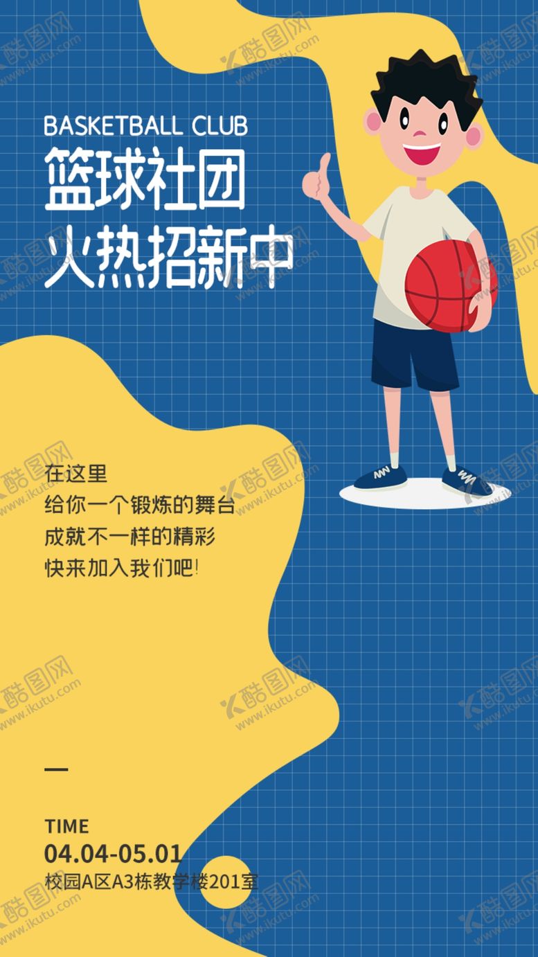 编号：92643710010133355278【酷图网】源文件下载-招聘海报           