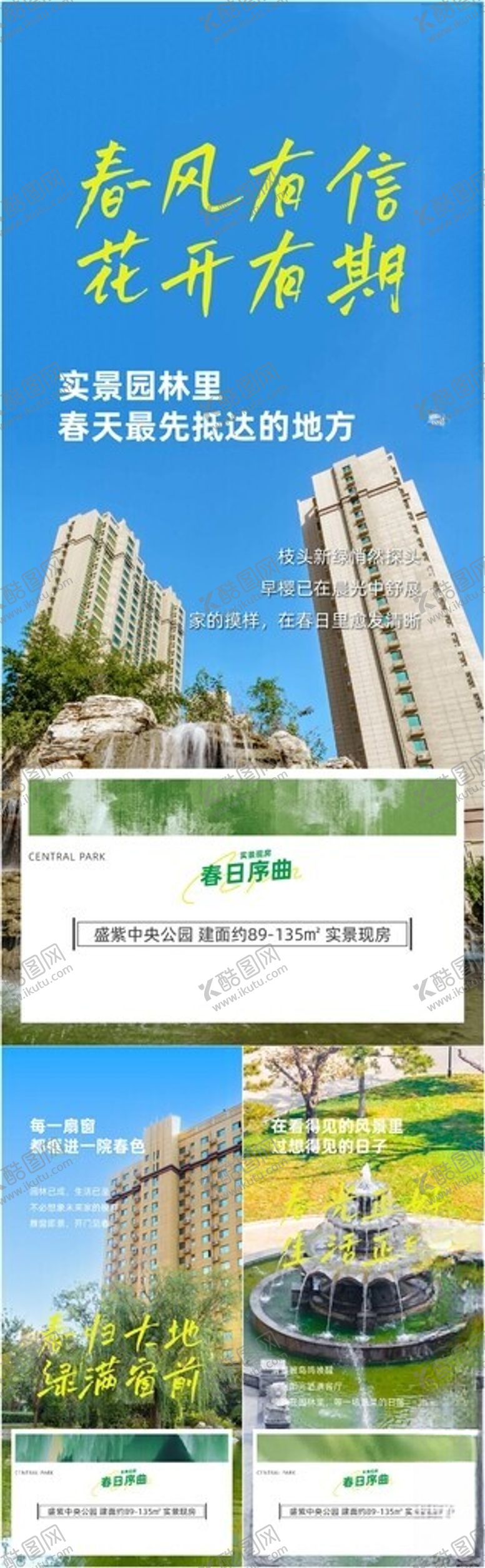 编号：54756804151146084673【酷图网】源文件下载-春日系列