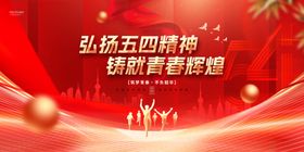 红色活动背景展板