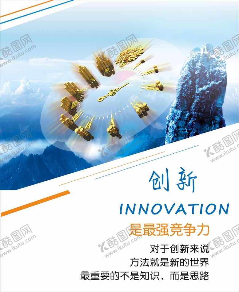 编号：25340109211334355278【酷图网】源文件下载-企业文化公司墙展板海报