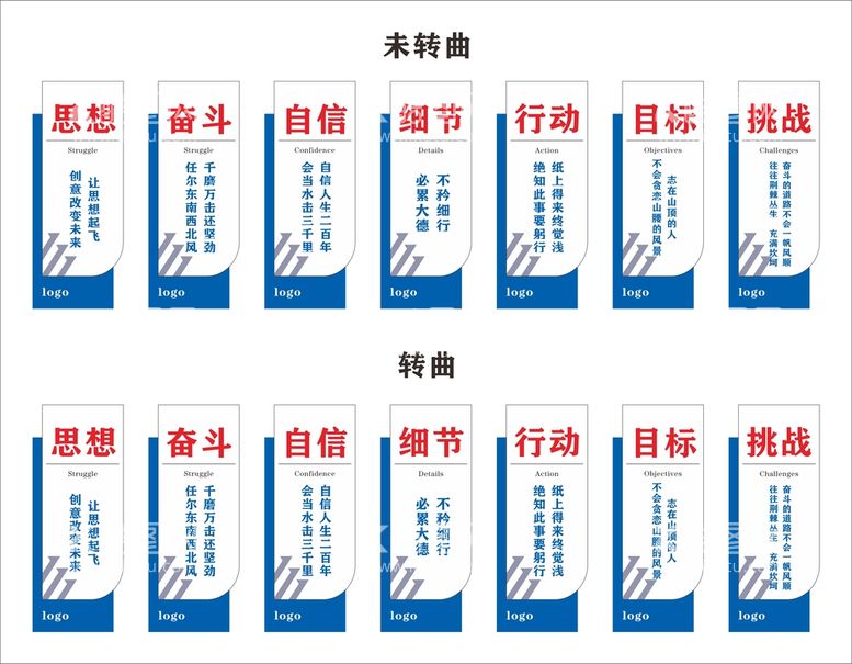 编号：23342312161350196440【酷图网】源文件下载-企业标语