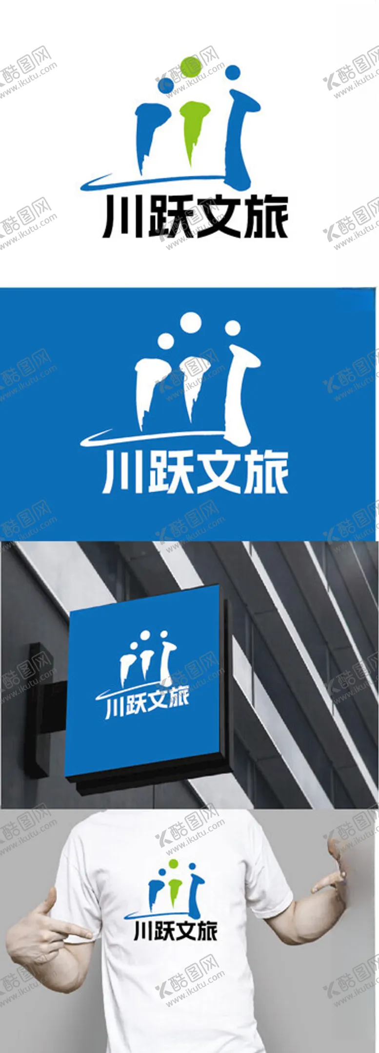 编号：17546102262245562581【酷图网】源文件下载-文旅标识设计