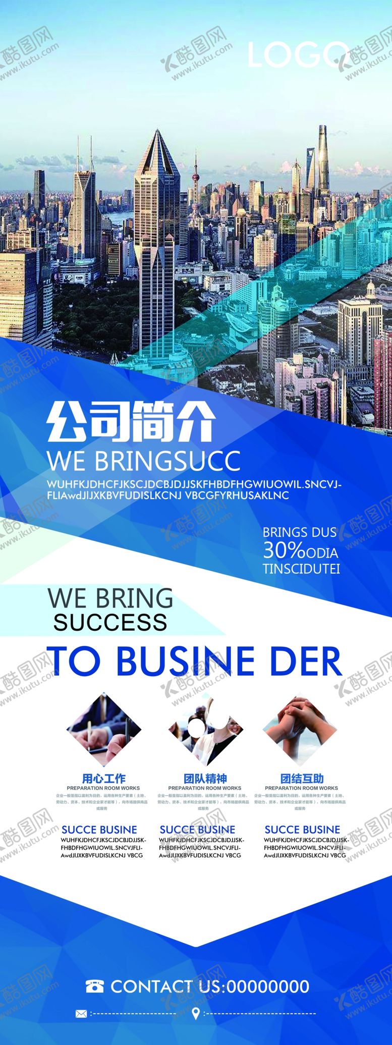 编号：92053309092055137136【酷图网】源文件下载-企业简介