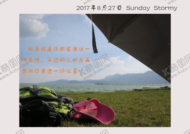 编号：78237901121956002046【酷图网】源文件下载-邂逅