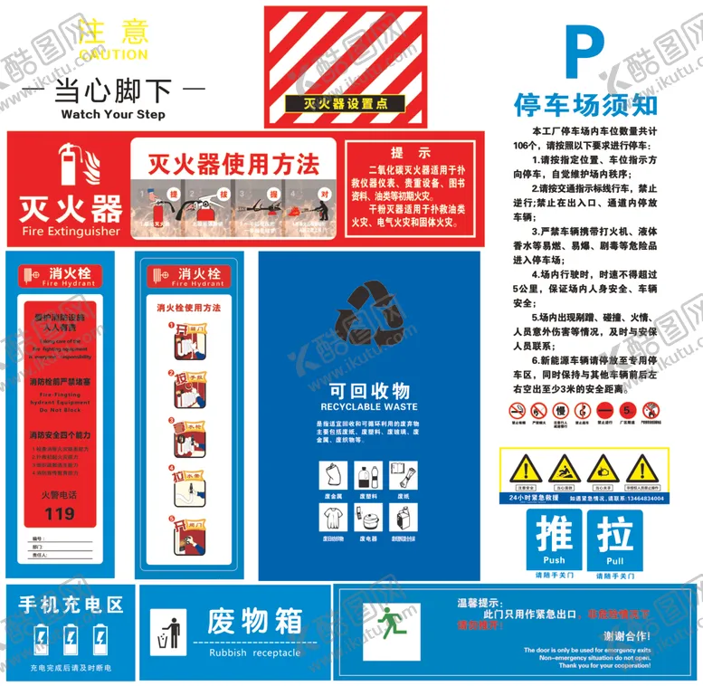 编号：76030702151938375496【酷图网】源文件下载-提示语