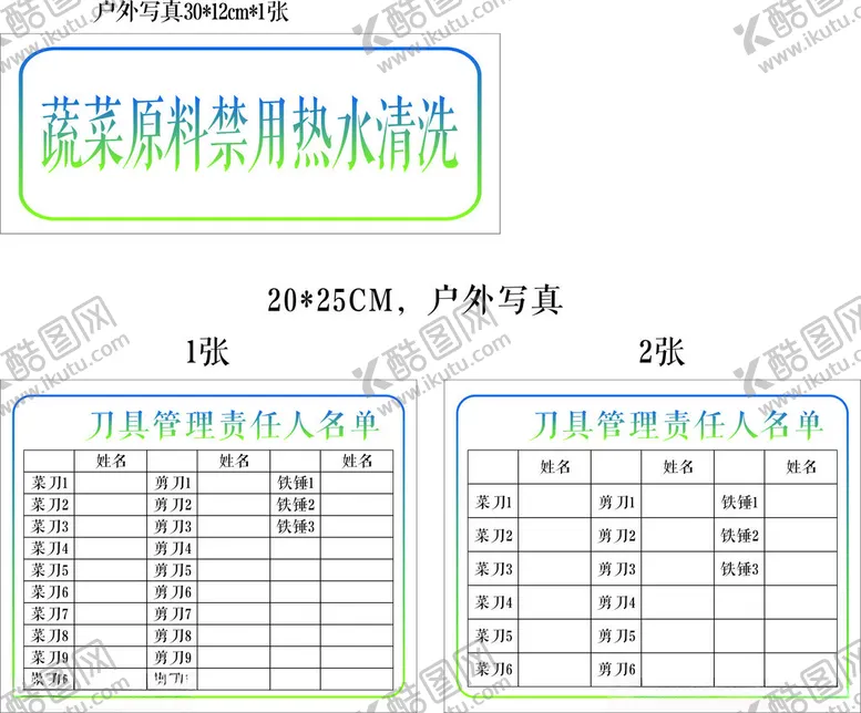 编号：10492001302015506903【酷图网】源文件下载-食堂标签