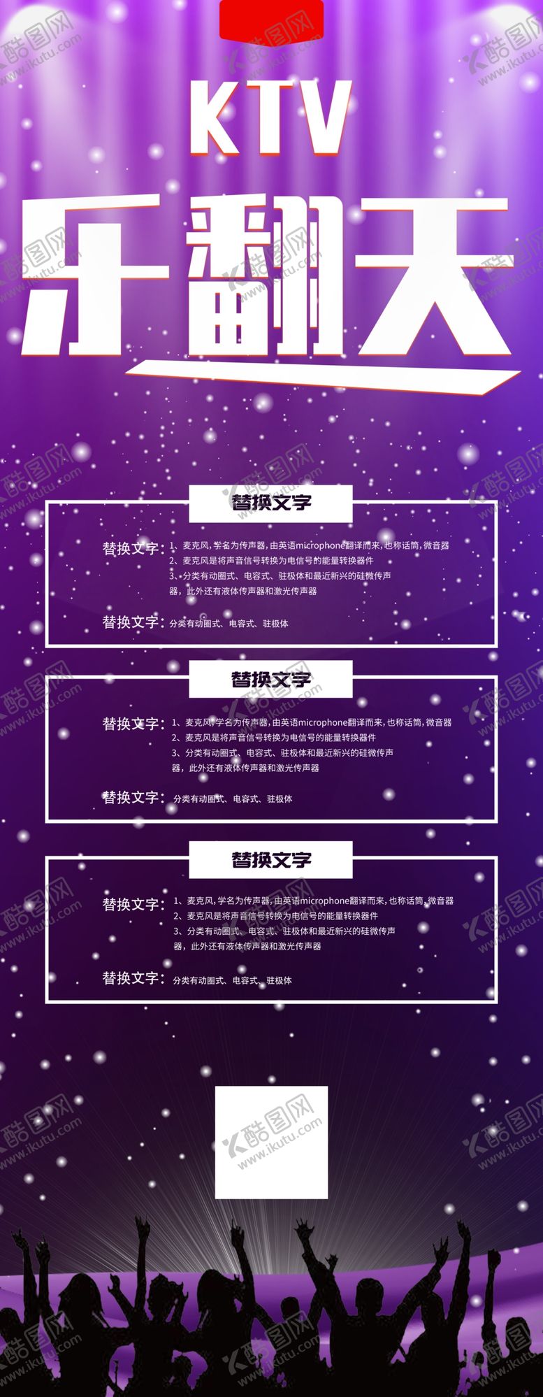 编号：62080504052240021014【酷图网】源文件下载-乐翻天