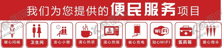 编号：23510609141719556489【酷图网】源文件下载-幸福驿站 暖心服务工会之家 户外劳动者