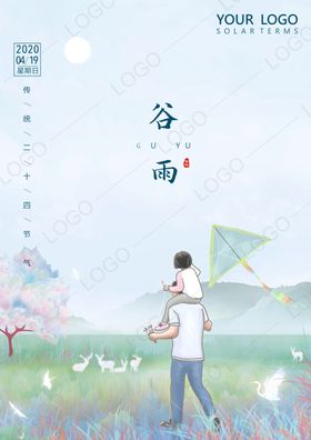 节气背景