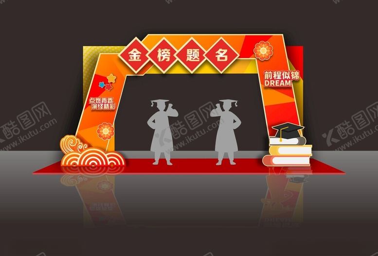 编号：48027002080026214320【酷图网】源文件下载-状元门