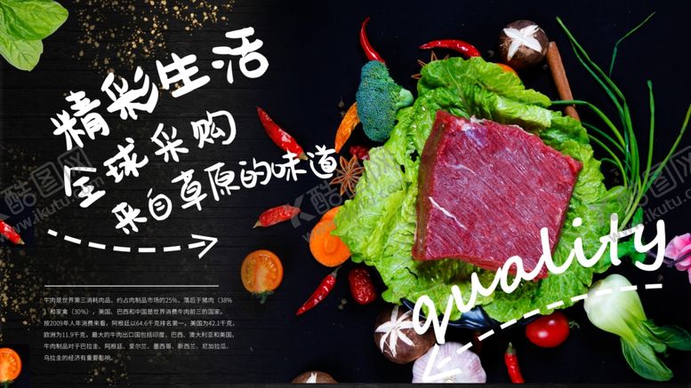 编号：12471910220102254582【酷图网】源文件下载-生鲜