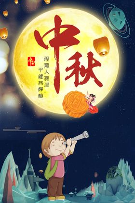 迎中秋庆国庆