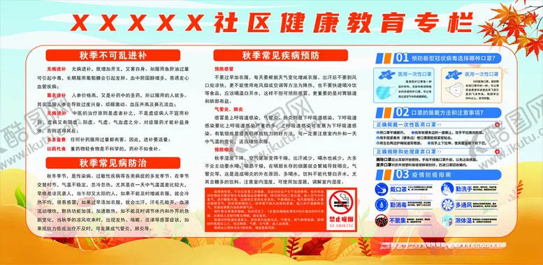 编号：58487501170237255763【酷图网】源文件下载-安全教育