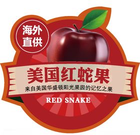 水果标贴