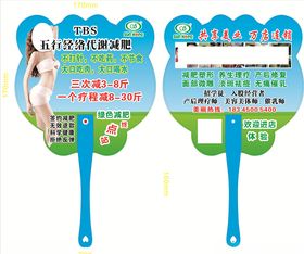 扇子尚赫