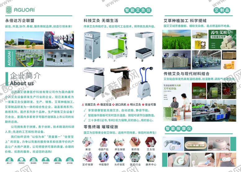编号：35644202230116009036【酷图网】源文件下载-产品三折页