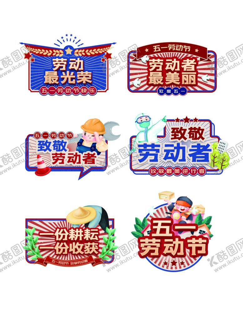 编号：57744501300227346211【酷图网】源文件下载-手举牌