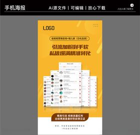 营销咨询策划培训海报