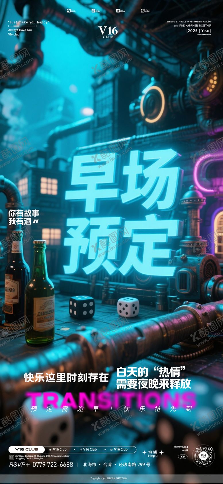 编号：83807910222253268554【酷图网】源文件下载-早场预定  