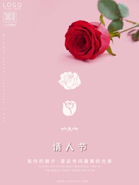 情人节快乐虎年旗爱在一起