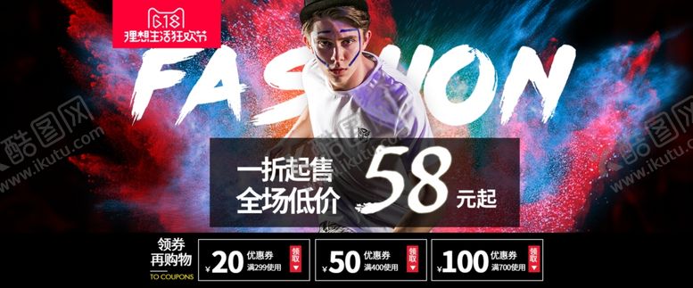 编号：79988810082153499994【酷图网】源文件下载-618海报