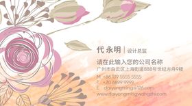 美容名片