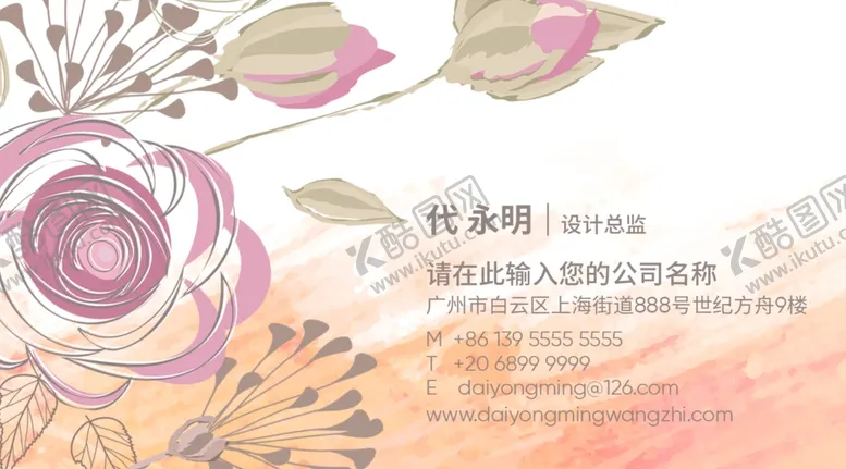 编号：83603106271804061897【酷图网】源文件下载-美容名片