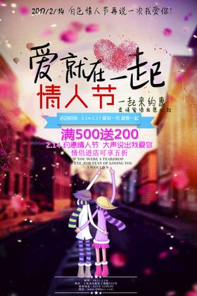 七夕海报设计鹊桥会中国情人节