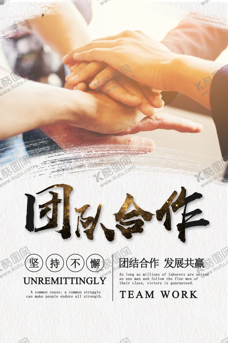 编号：44260706260729472236【酷图网】源文件下载-团队