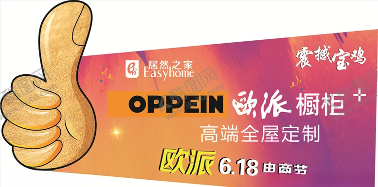 编号：11362306251642243272【酷图网】源文件下载-拍照牌手举牌拇指