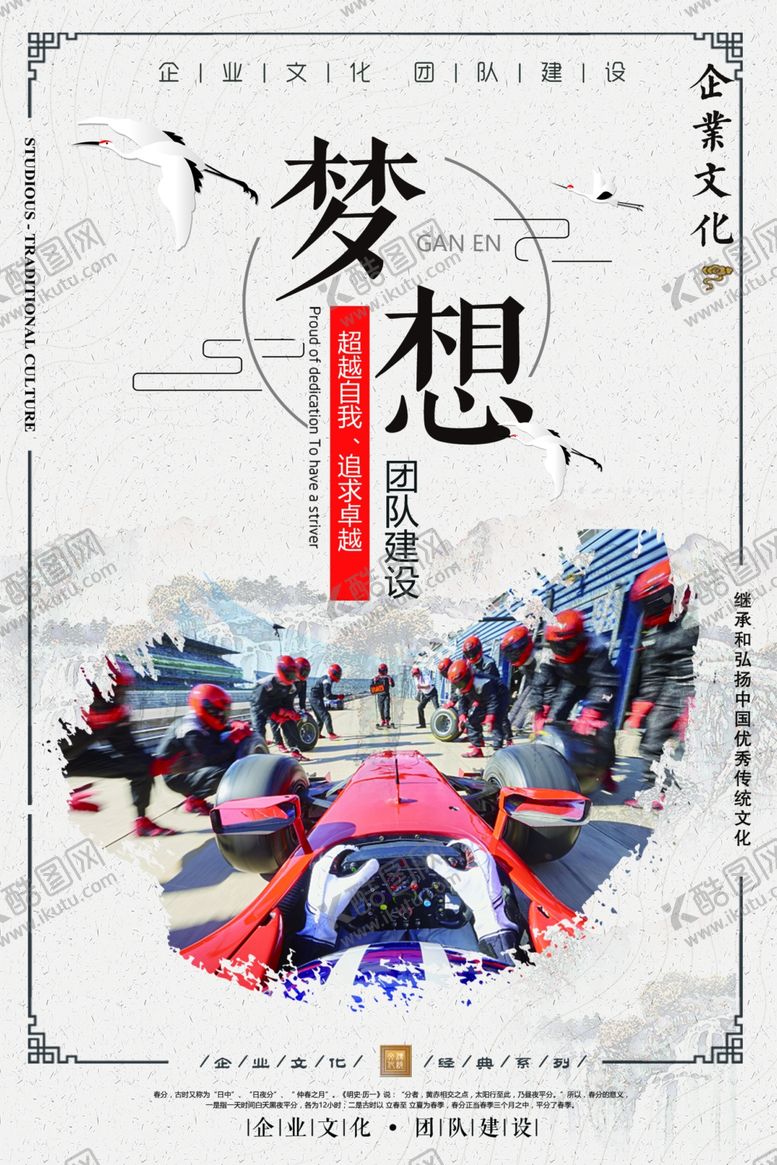 编号：96689606261724521952【酷图网】源文件下载-企业文化