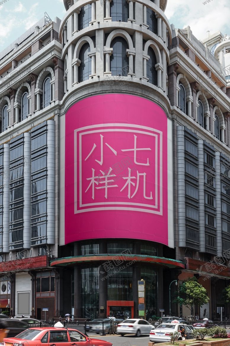 编号：40650810051347394308【酷图网】源文件下载-户外广告贴图样机