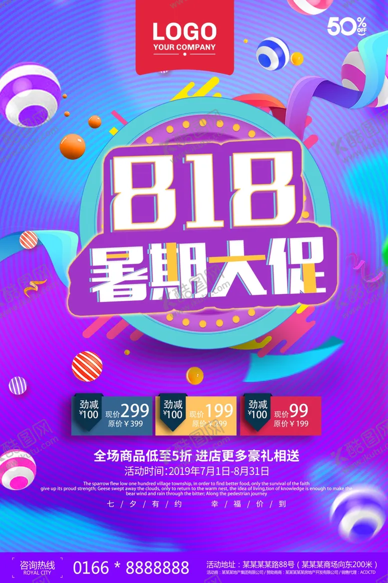 编号：98305111250104461499【酷图网】源文件下载-818促销活动