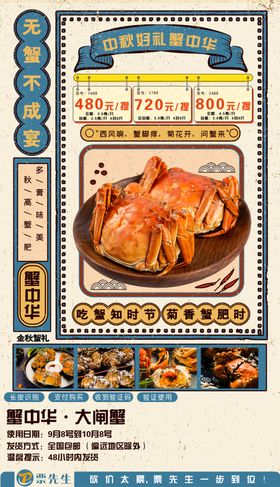 大闸蟹阳澄湖