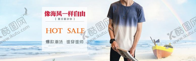编号：63275507080331124079【酷图网】源文件下载-服装