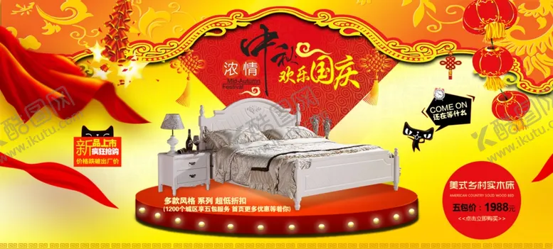 编号：24752007020134052219【酷图网】源文件下载-家具海报