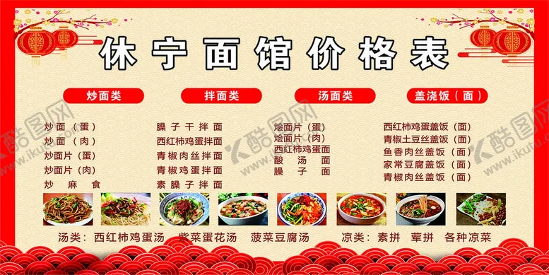 编号：17507001140417084621【酷图网】源文件下载-面馆小吃