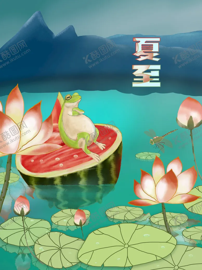 编号：26540809291544469547【酷图网】源文件下载-夏至手绘荷花西瓜