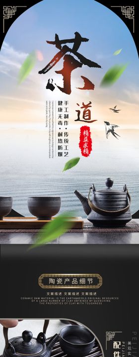 茶叶详情页  绿茶 绿色素材 