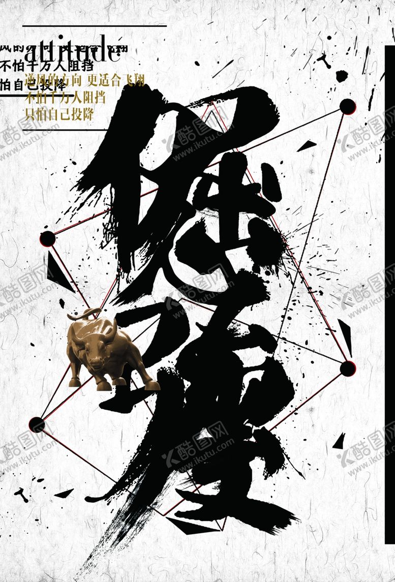 编号：90073005040726135288【酷图网】源文件下载-态度企业文化