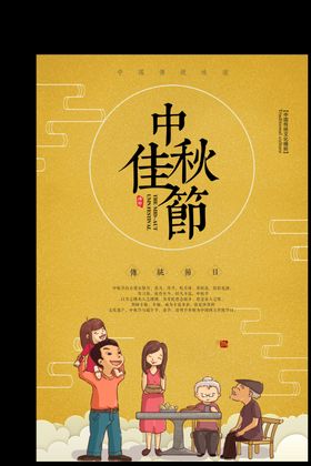 中秋节背景