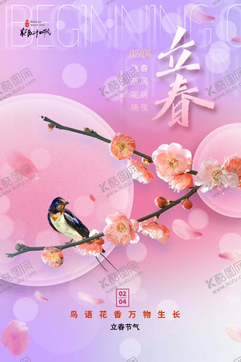 编号：55561504150006547194【酷图网】源文件下载-春日桃花与鸟美丽景象