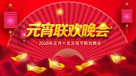 元宵节