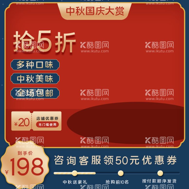 编号：76781111242336588631【酷图网】源文件下载-中秋宣传