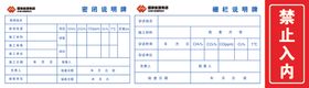 密闭三合一牌板