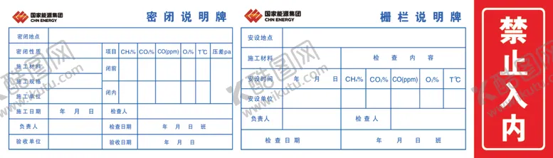 编号：30826405121920188174【酷图网】源文件下载-密闭三合一牌板