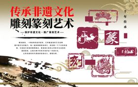 篆刻